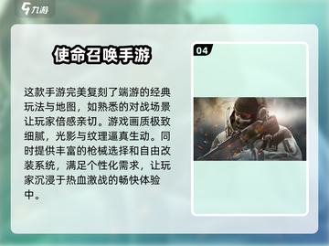 💥2025最🔥第一人称射击手游推荐！🎉截图5