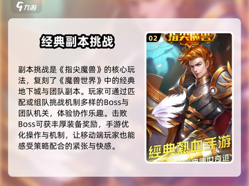 🔥指尖魔兽公测时间曝光！🎮截图3