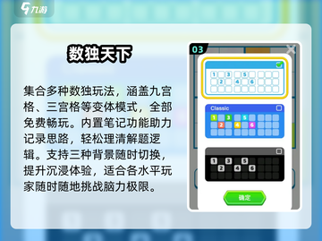 🔥2025最上瘾数独手游TOP5！🧩截图4