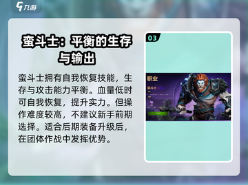 塔瑞斯世界🔥最强坦克技能玩法攻略来啦！截图4