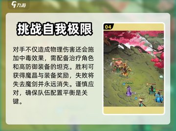 仙剑奇侠传：贪婪剑客🔥终极攻略来了！截图5