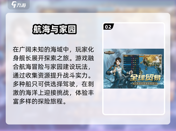 🔥2025必玩的高人气航海手游推荐🎉截图3