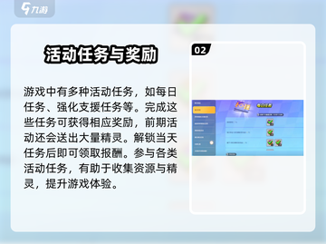 宝可梦大集结💥：新手签到豪礼领不停！🎁截图3
