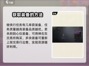 剑灵2装备获取大揭秘🔥玩家必看！截图5