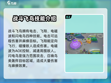 宝可梦大集结🔥战斗飞鸟进化路线全揭秘！👇截图3