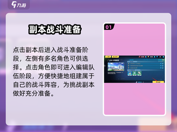 崩坏3第二部编队攻略🌟让你战力飙升的队伍搭配🔥截图2