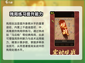 斗游象棋🔥新手必看！玩法技巧大公开🎉截图3