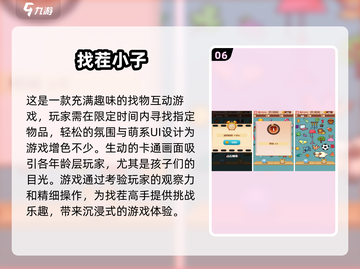 2025最受欢迎找茬游戏合集💥，宝宝们都爱玩！截图7