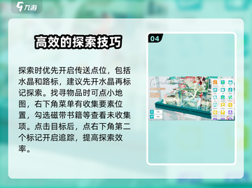 开放空间🔥新手必看！游戏玩法全揭秘🎮截图5