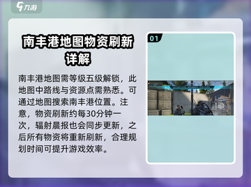 萤火突击🔥南风港地图玩法攻略🌟截图2