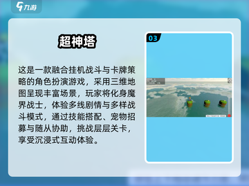 🔥2025超神游戏免费下载合集！🎮截图4