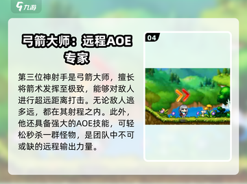 冒险岛枫之传说🔥最强职业大揭秘！✨截图5