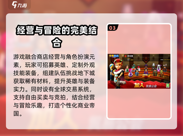 传奇商店经营🔥打造手游下载地址大曝光！截图4