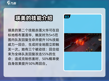 异象回声瑛美强度分析💥游戏必备🔥截图4