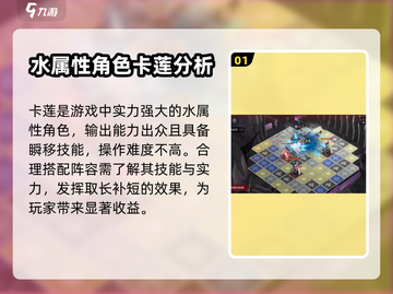 白夜极光🔥卡莲煜魂最强配队技巧速看！截图2