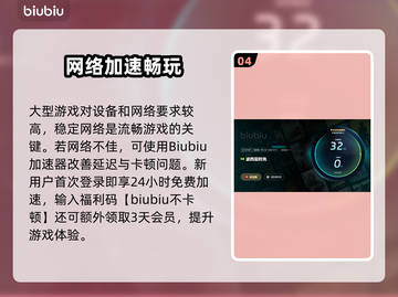 🎮波西亚时光闪退？掉线掉帧秒解决！截图5