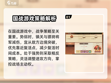 全战纪🔥新手必看！玩法大全⚡助你轻松上手截图2