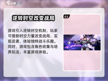斗罗大陆逆转时空测试服💥玩法规则全揭秘🔥截图4
