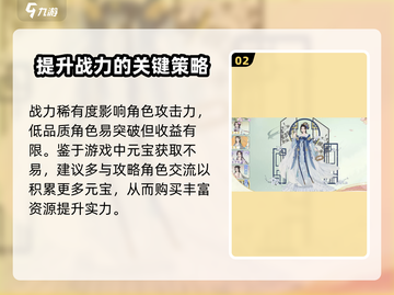 凌云诺手游🔥萌新必看！快速上手攻略分享🎉截图3