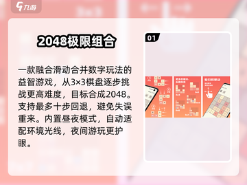 🔥2048单机神作TOP榜💥截图2