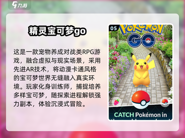 🔥2025最耐玩宝可梦手游推荐！✨截图6