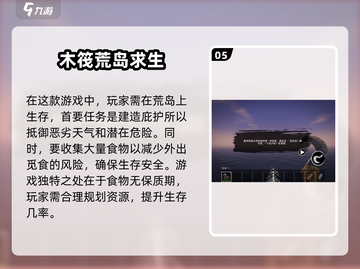 🔥2024生存手游大全，玩到停不下来！🎮截图6