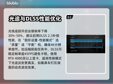 死亡搁浅2光线追踪✨开与不开的天壤之别！🎮截图3