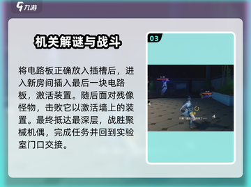 鸣潮⚡预知天将雨任务超简单完成流程分享！截图4