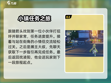 鸣潮⚡伴星任务会消失吗？玩家必看！截图3