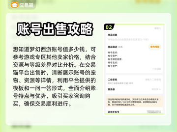 梦幻西游：深海狂鲨账号出售，快速变现👇截图3