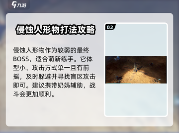 明日方舟终末地🔥最终BOSS打法全揭秘！截图3