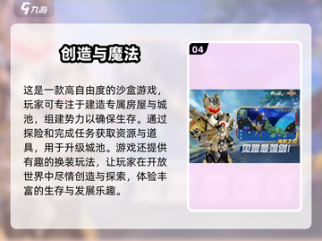 2025超🔥沙盒游戏推荐！联机手机版必玩🤩截图5