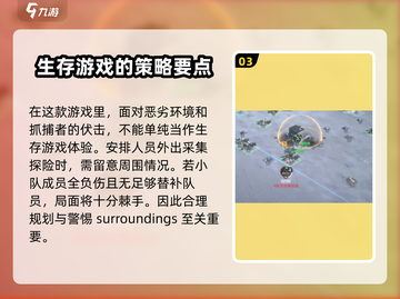 流浪地球手游测试服下载链接🔥地球手游爱好者速来！截图4