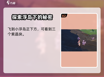 鸣潮⚡紫晶块采集路线大全！玩家必看🔥截图3