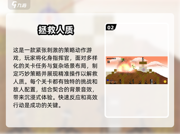 救小人游戏合集💥，趣味挑战不停歇！🔥截图3