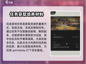 燕云十六声🔥松节膏获取攻略，快速入手秘籍！截图4