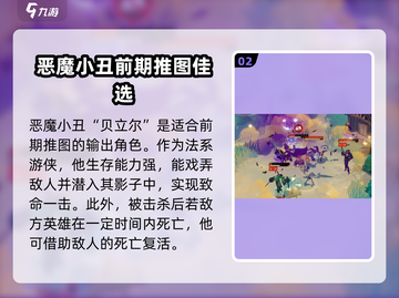 剑与远征2🔥前期推图必备英雄大揭秘！截图3