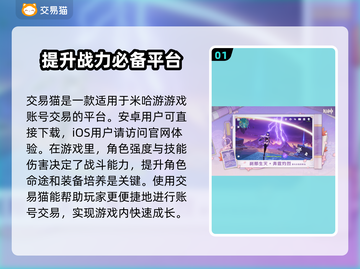 原神账号交易哪家强🔥安全平台推荐✨截图2