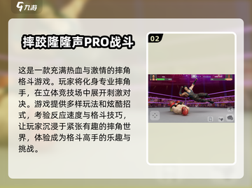  Wrestlingmania🔥2024必玩摔角手游合集截图3