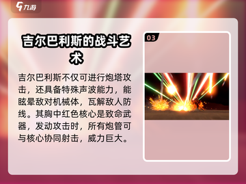 奥特曼传奇英雄2🔥吉尔巴利斯最强攻略🎉截图4