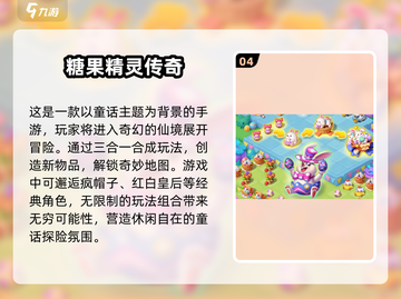 💥免费下载！100个超趣小游戏合集🎉截图5