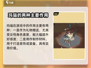 《沙石镇时光》💎玛瑙位置大揭秘！玩家必看🔥截图5