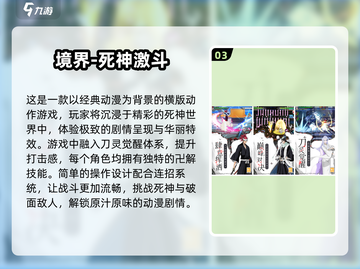 🔥2025最受欢迎免费横板动作游戏排行榜🎮截图4