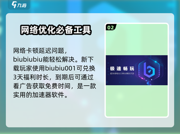 绝区零卡顿🔥《绝区零》优化技巧大公开！截图3