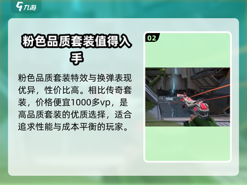 无畏契约盖亚价格💥超值优惠🔥游戏党必看！截图3