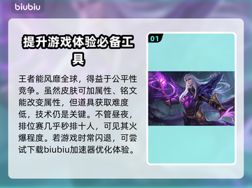 王者荣耀闪退？这款😎加速器免费低延迟！截图2