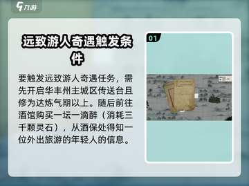 鬼谷八荒✨：远致游人竟是隐藏大佬！🔥截图2
