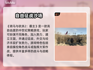 🎮骑马与砍杀2卡到爆！秒解决掉帧🔥截图2