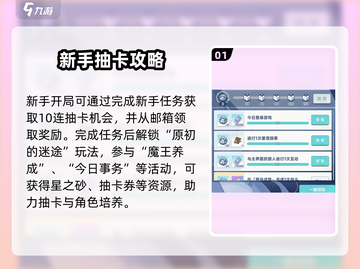 《星塔旅人招募开启！🌍✨》截图2