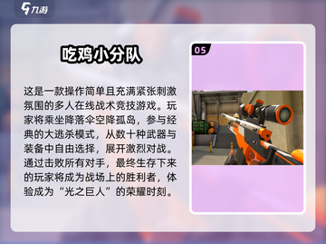 🔥2025必玩单机枪战手游推荐💥🎮截图6